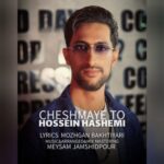 دانلود آهنگ حسین هاشمی چشمای تو